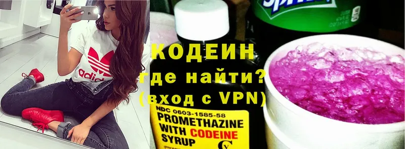 Кодеиновый сироп Lean Purple Drank  KRAKEN ТОР  Струнино 